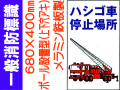 一般消防標識（ポール設置型）R100