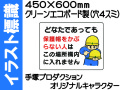 イラスト標識 WE1 保護帽をかぶらない人