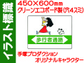 イラスト標識 WE10 歩行者通路