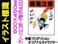 イラスト標識 WE29 感電注意