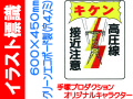 イラスト標識 WE30 キケン 高圧線接近注意