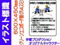 イラスト標識 WE42 水中ポンプの取扱及び移動上の注意