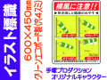 イラスト標識 WE60 横風に注意