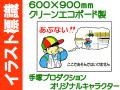 イラスト標識 WF13(A) あぶない ここであそんではいけません