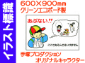 イラスト標識 WF13(B) あぶない ここであそんではいけません