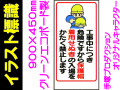 イラスト標識 WN4 保護帽着用せぬ者