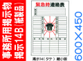 事務所用掲示物 掲示１４Ｂ