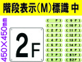 階段表示(M)標識 中