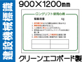 建設機械標識 WG2