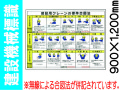 建設機械標識 W43