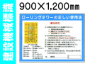 建設機械標識 WG3