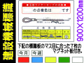 建設機械標識 WG5