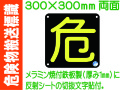 危険物搬送標識 AP15