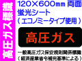 高圧ガス標識 P29