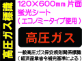 高圧ガス標識 P29(B)