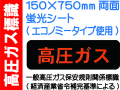 高圧ガス標識 P30