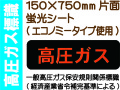 高圧ガス標識 P30(B).