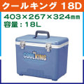 クールキング 18D