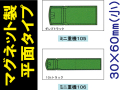 建設機器標識　マグネット製平面タイプ　ミニ重機１０５・１０６（小）