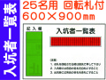 入坑者一覧表２５名用 W223