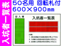 入坑者一覧表５０名用 W223