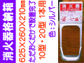 オクダーケ（消火器設置台） シルバー