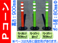 Ｐコーン 1