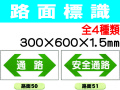 路面標識 路面50～52・57 1