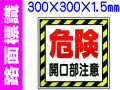路面標識 路面90