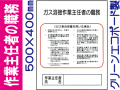 作業主任者の職務 J10