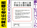 作業主任者の職務 J12