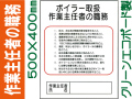 作業主任者の職務 J14
