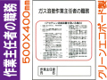 作業主任者の職務 J15