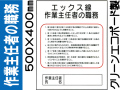 作業主任者の職務 J19