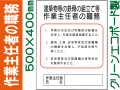 作業主任者の職務 J22