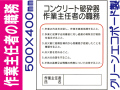 作業主任者の職務 J24