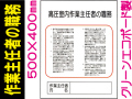 作業主任者の職務 J25