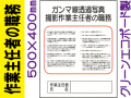 作業主任者の職務 J28
