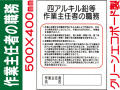 作業主任者の職務 J29