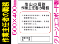 作業主任者の職務 J3