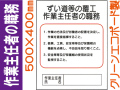 作業主任者の職務 J31