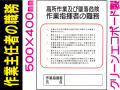 作業主任者の職務 J33