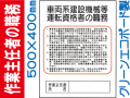 作業主任者の職務 J34