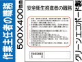 作業主任者の職務 J35