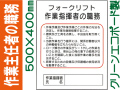 作業主任者の職務 J38