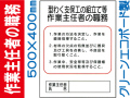 作業主任者の職務 J4