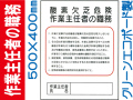 作業主任者の職務 J5(A)