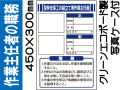作業主任者の職務 JB2