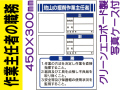 作業主任者の職務 JB3