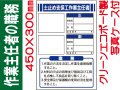 作業主任者の職務 JB4